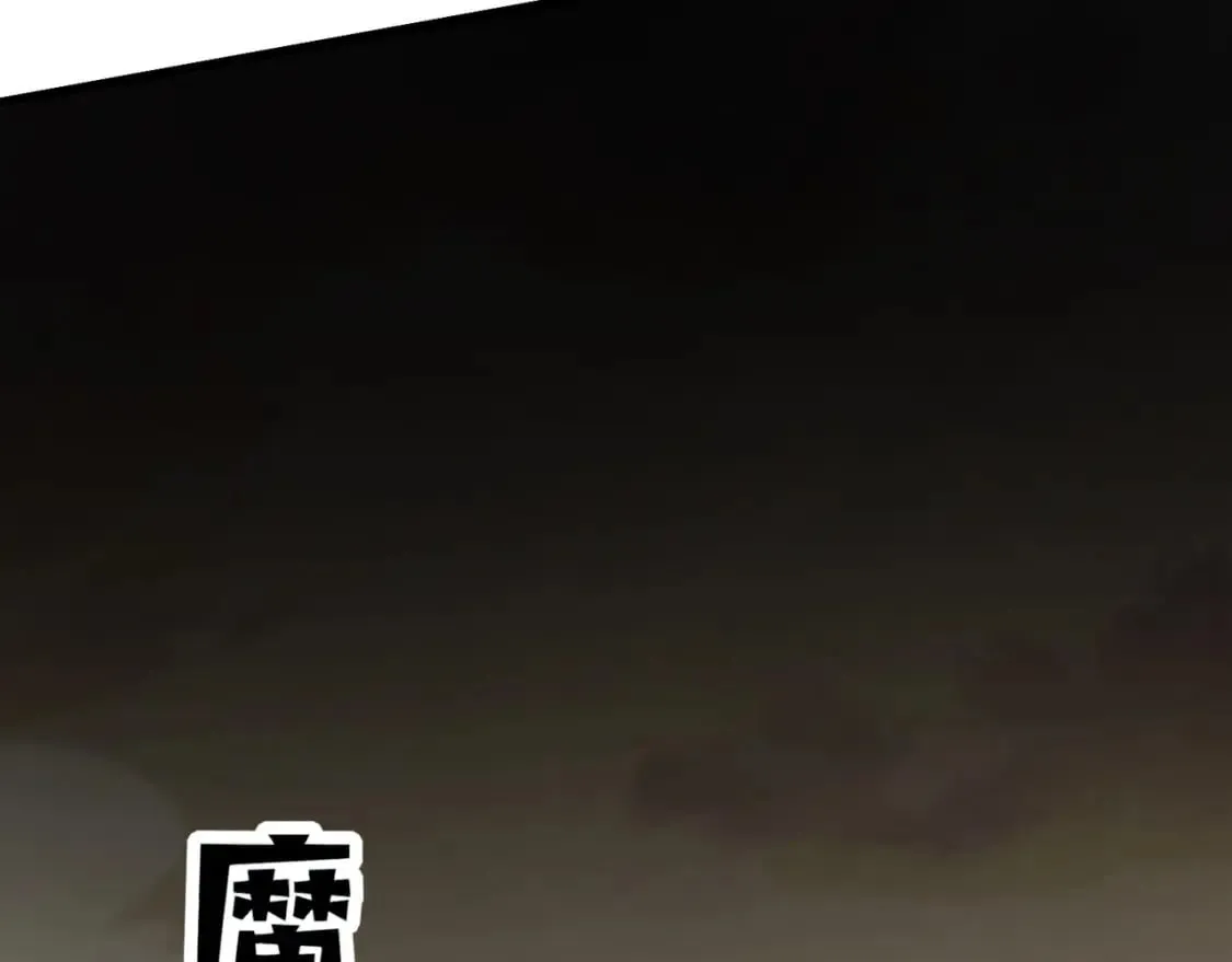 第39话 组建全BOSS战队！！！ 第16页