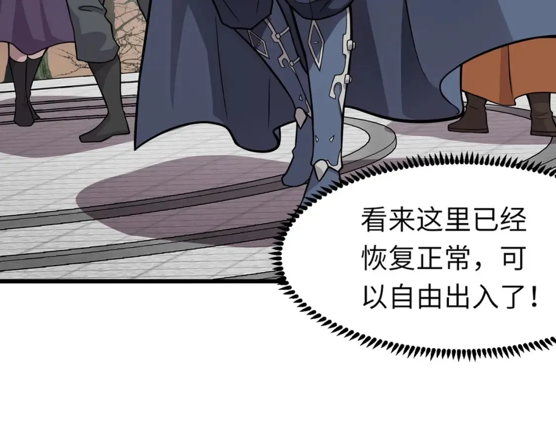 第39话 组建全BOSS战队！！！ 第23页