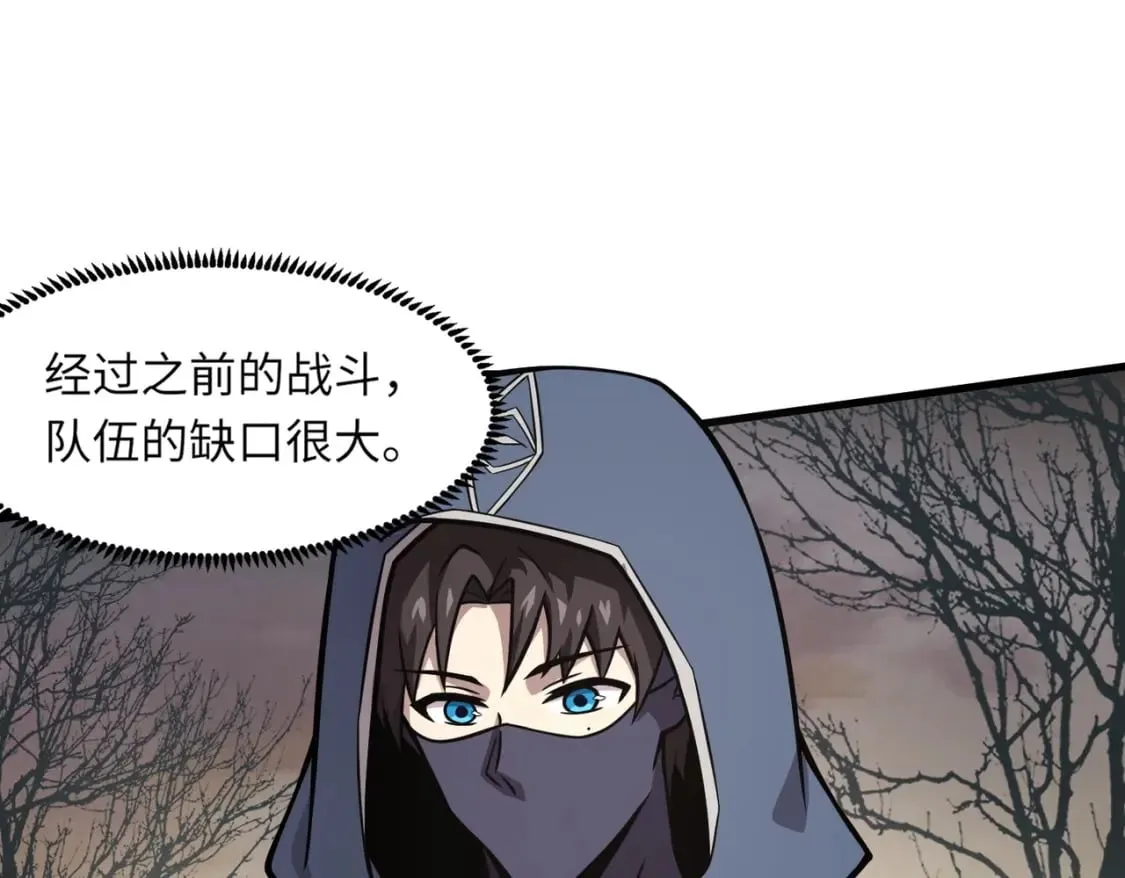 第39话 组建全BOSS战队！！！ 第24页