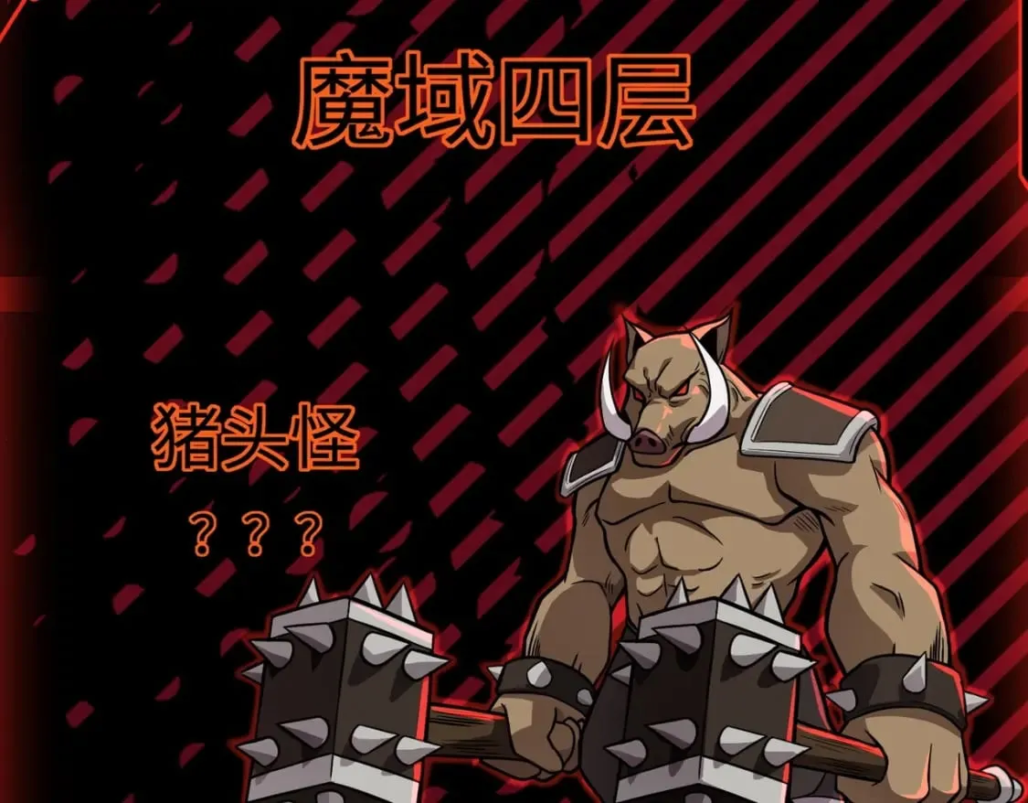 第39话 组建全BOSS战队！！！ 第27页