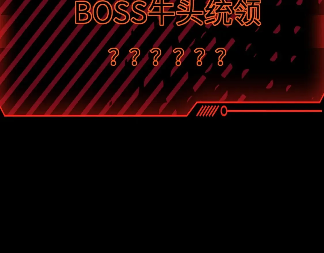 第39话 组建全BOSS战队！！！ 第31页
