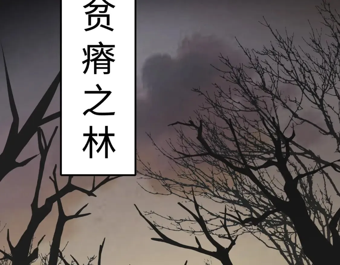 第39话 组建全BOSS战队！！！ 第37页
