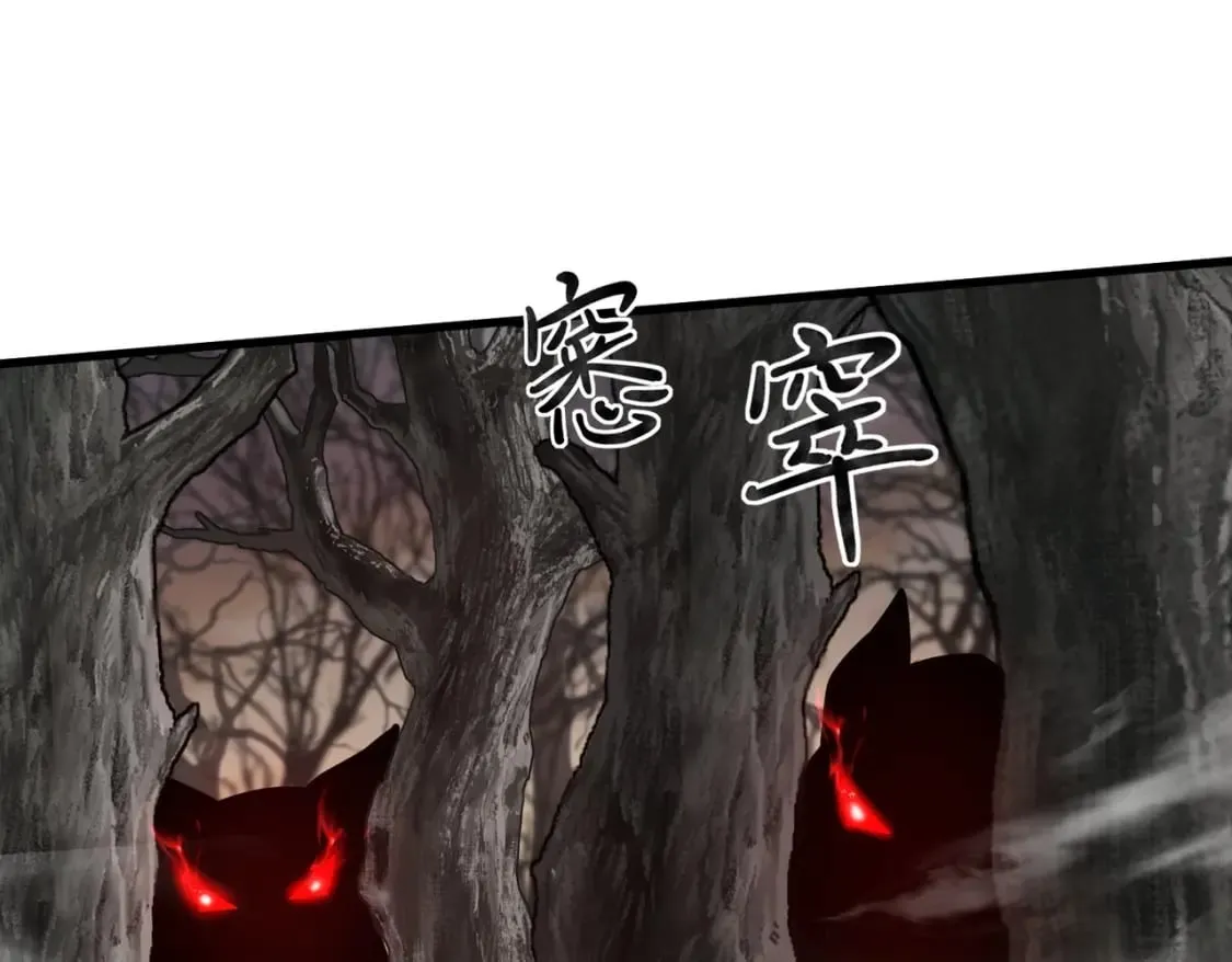 第39话 组建全BOSS战队！！！ 第40页