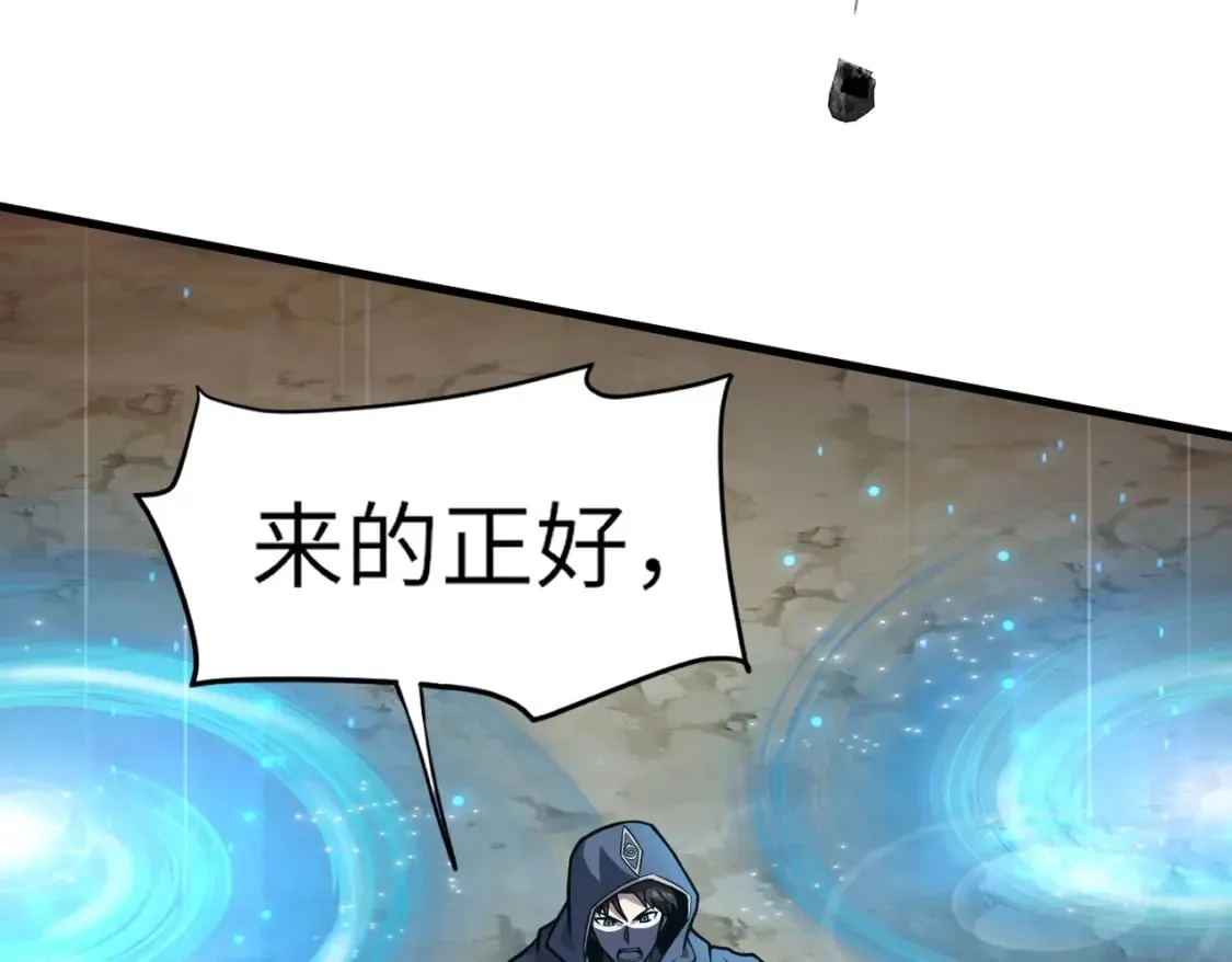 第39话 组建全BOSS战队！！！ 第45页