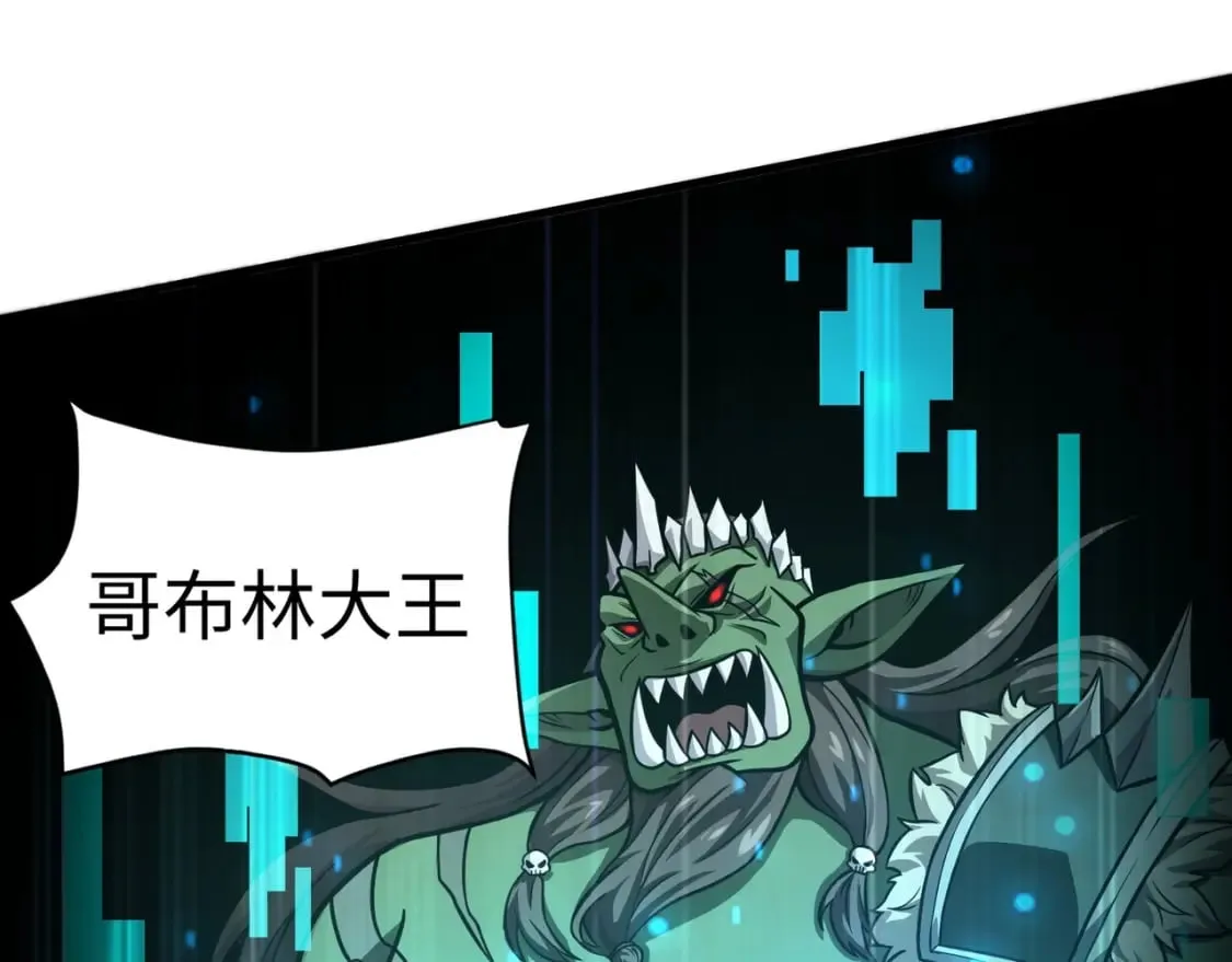 第39话 组建全BOSS战队！！！ 第51页