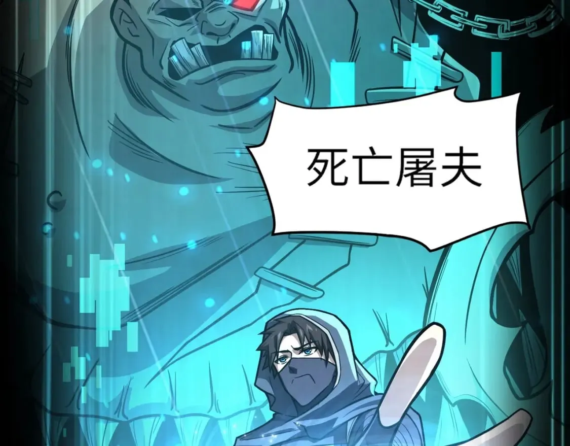第39话 组建全BOSS战队！！！ 第53页