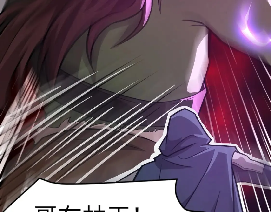 第39话 组建全BOSS战队！！！ 第63页