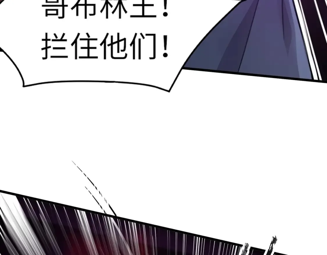 第39话 组建全BOSS战队！！！ 第64页