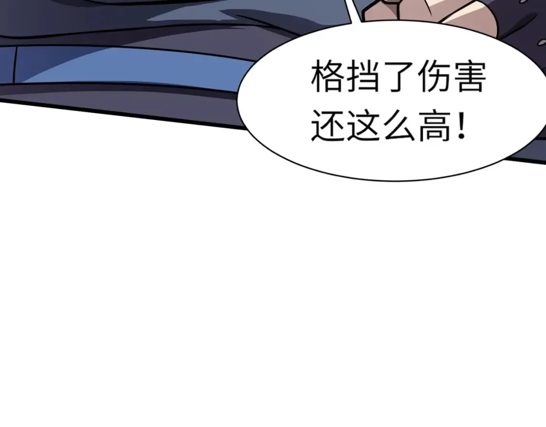 第39话 组建全BOSS战队！！！ 第71页