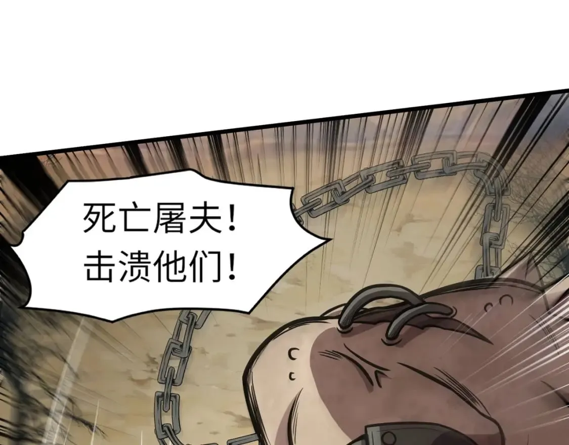 第39话 组建全BOSS战队！！！ 第72页
