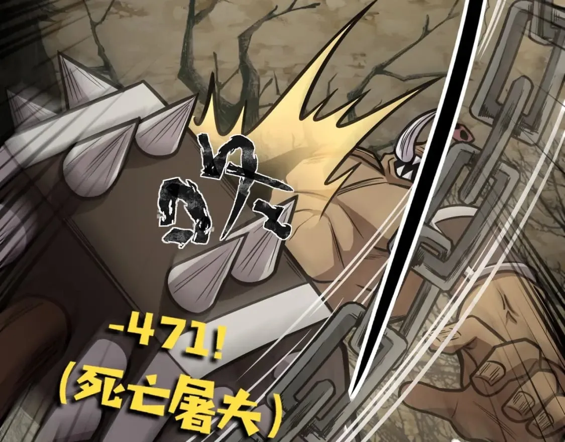第39话 组建全BOSS战队！！！ 第77页