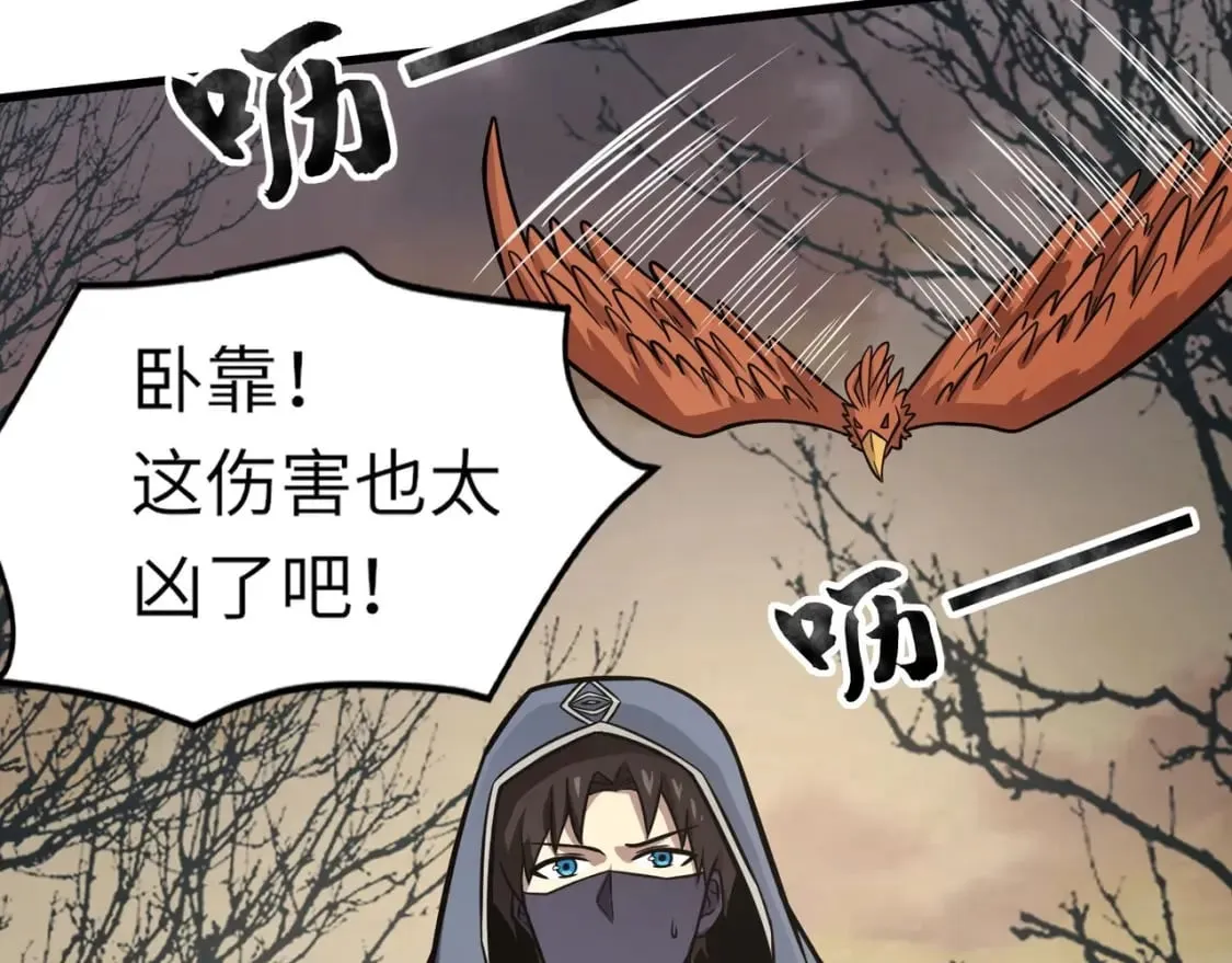 第39话 组建全BOSS战队！！！ 第81页