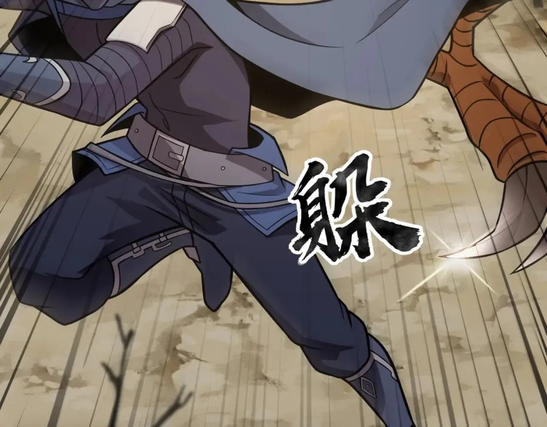 第39话 组建全BOSS战队！！！ 第89页