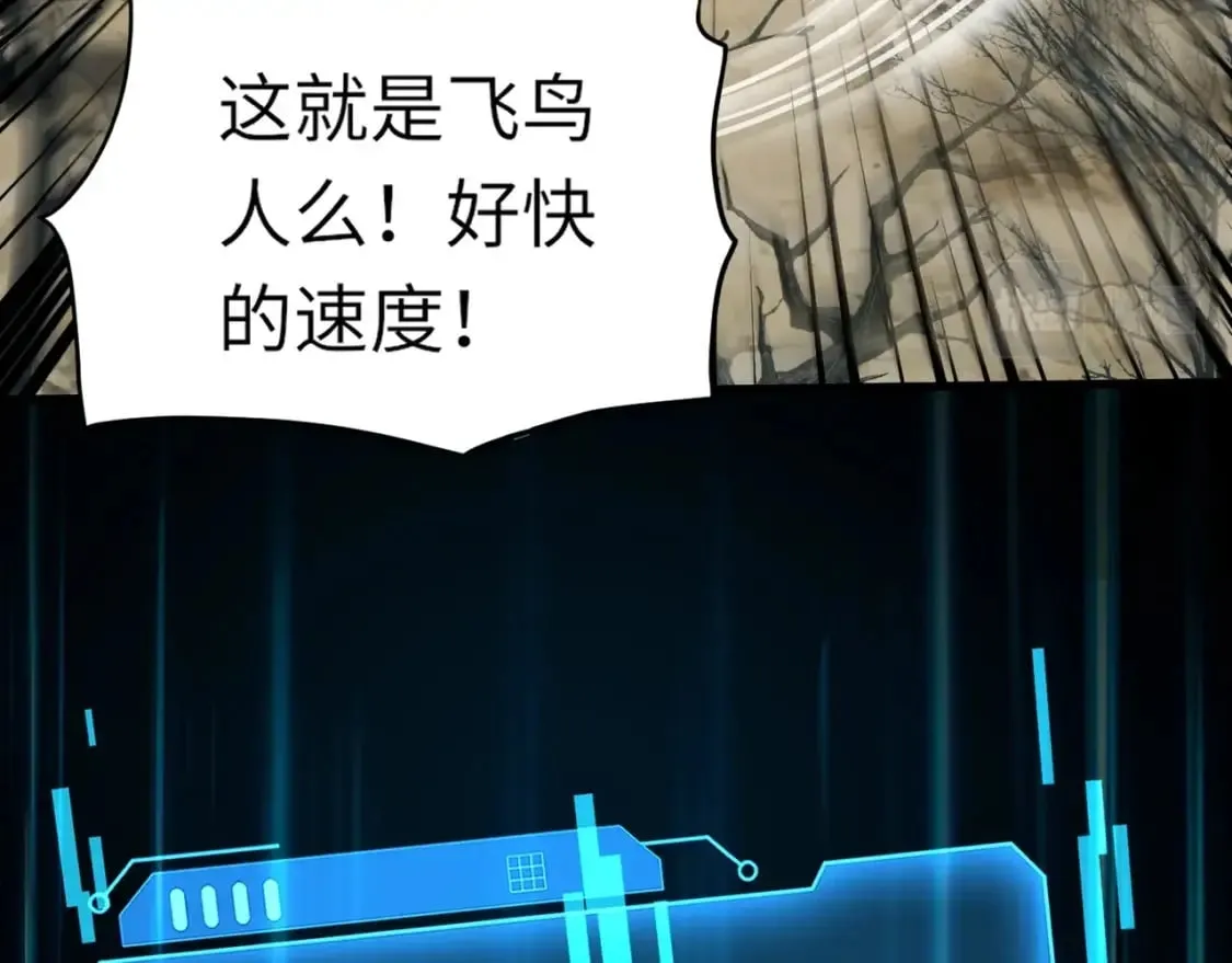 第39话 组建全BOSS战队！！！ 第93页