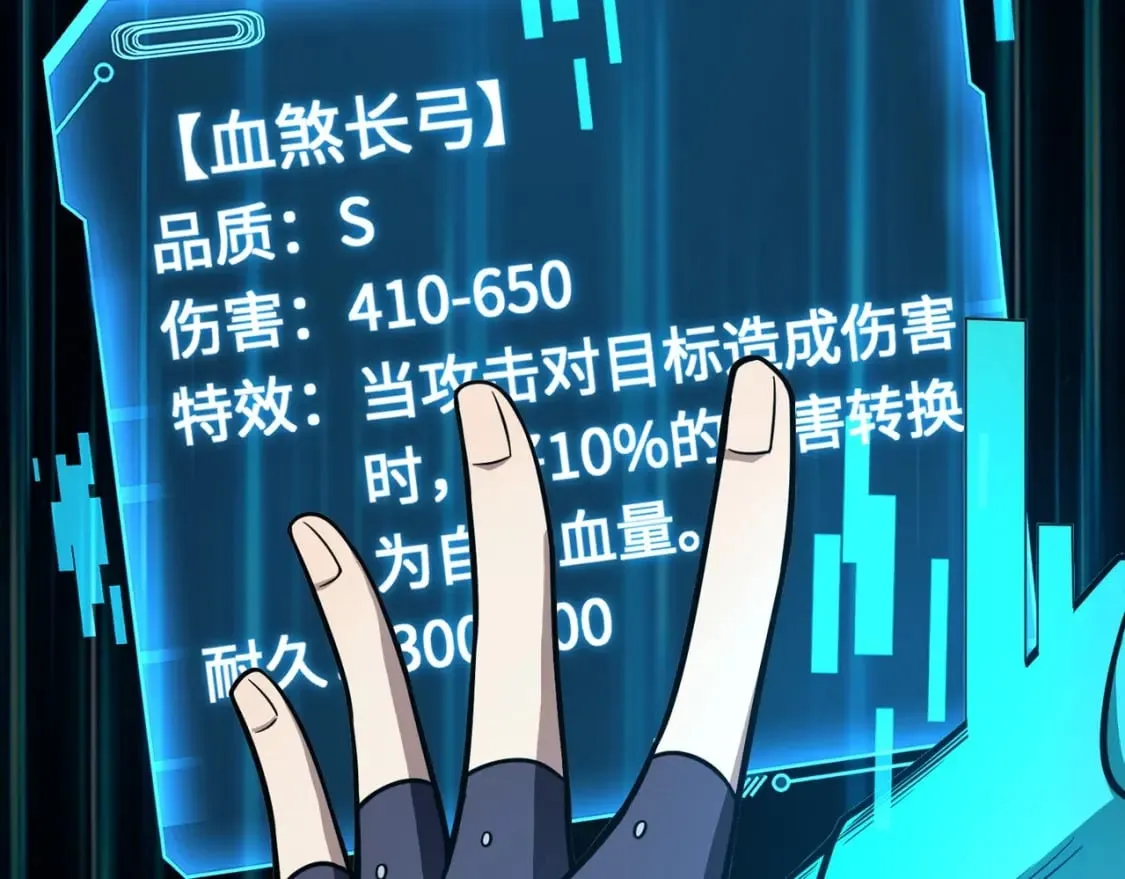 第39话 组建全BOSS战队！！！ 第94页