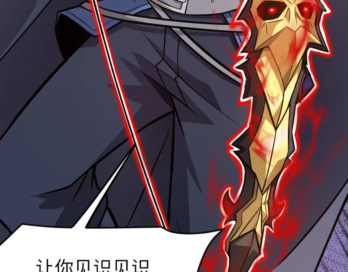 第39话 组建全BOSS战队！！！ 第98页
