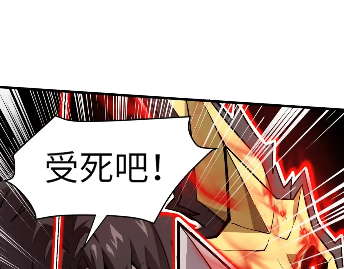 第39话 组建全BOSS战队！！！ 第100页