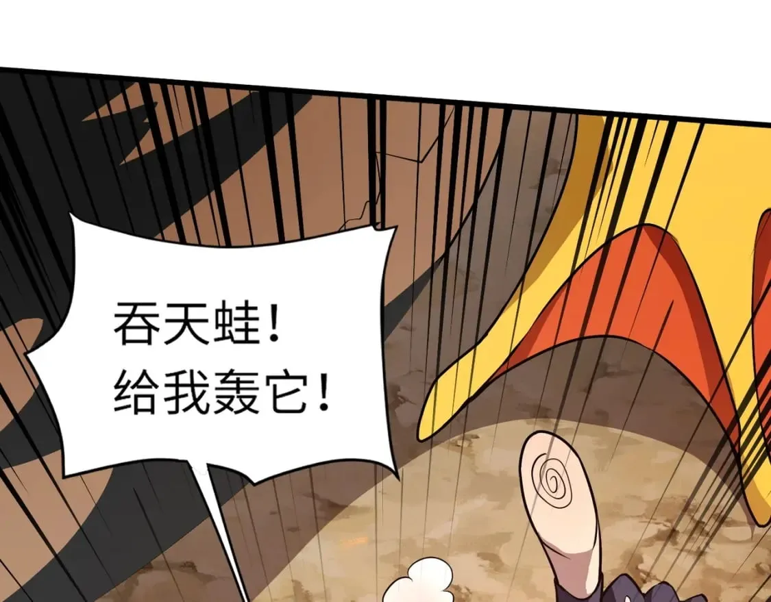 第39话 组建全BOSS战队！！！ 第105页