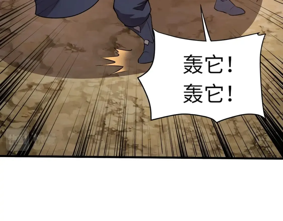 第39话 组建全BOSS战队！！！ 第107页