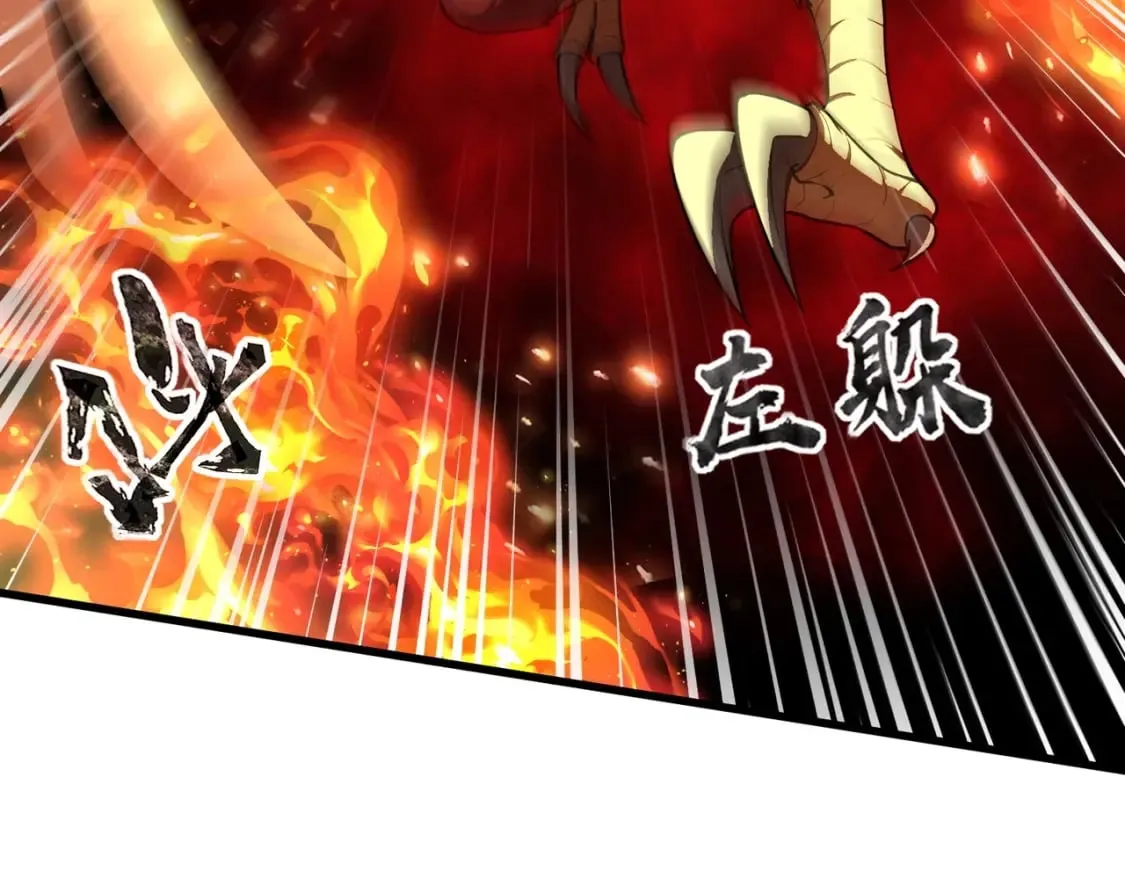 第39话 组建全BOSS战队！！！ 第117页