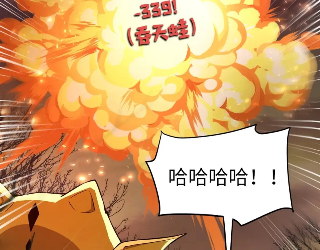 第39话 组建全BOSS战队！！！ 第123页