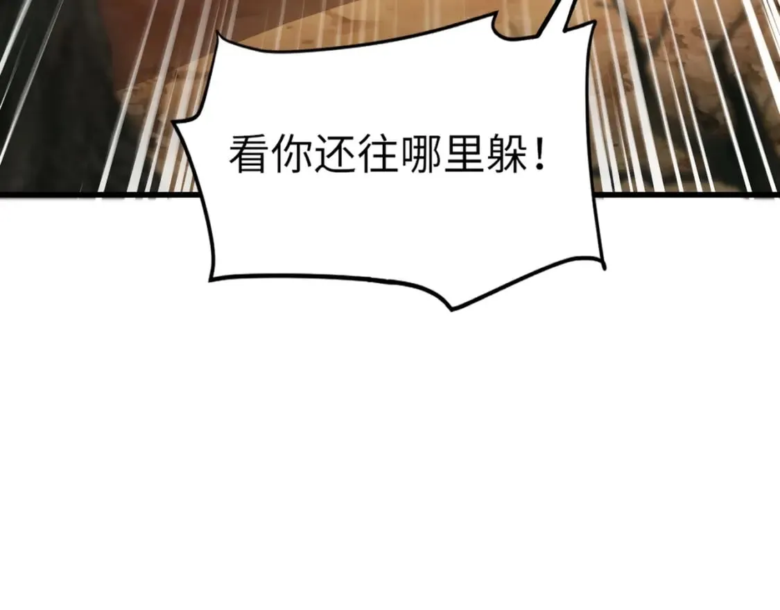 第39话 组建全BOSS战队！！！ 第125页
