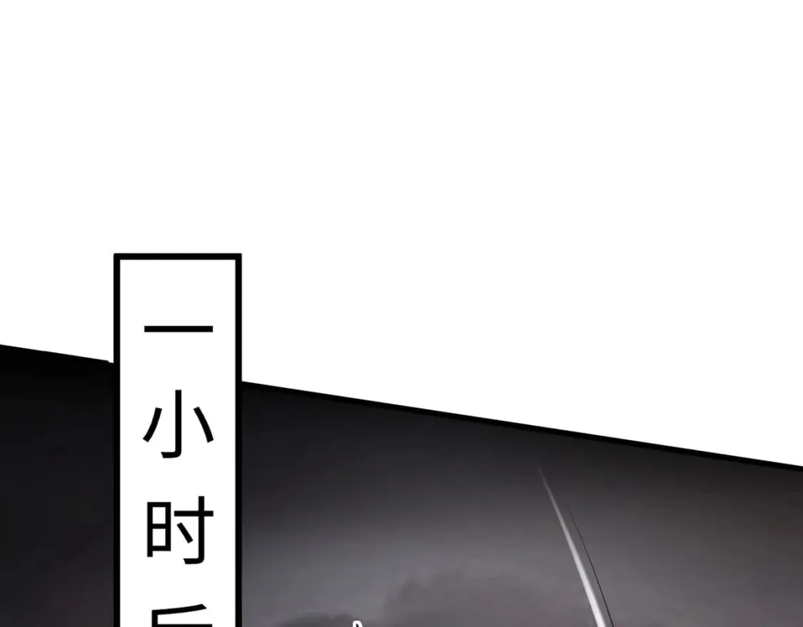 第39话 组建全BOSS战队！！！ 第126页