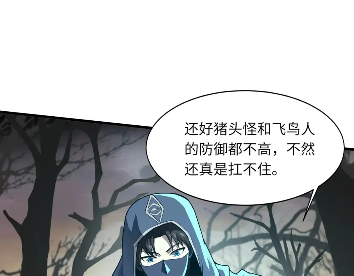 第39话 组建全BOSS战队！！！ 第130页