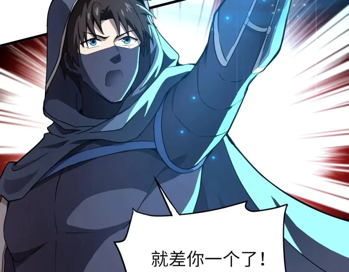 第39话 组建全BOSS战队！！！ 第133页