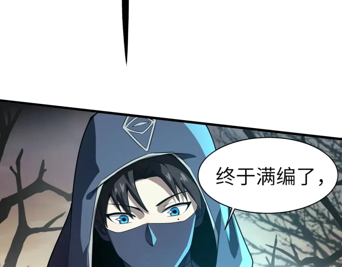 第39话 组建全BOSS战队！！！ 第142页