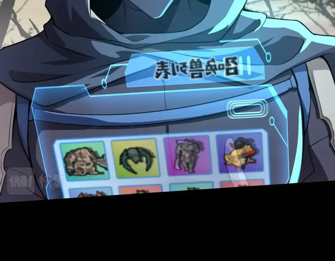 第39话 组建全BOSS战队！！！ 第143页