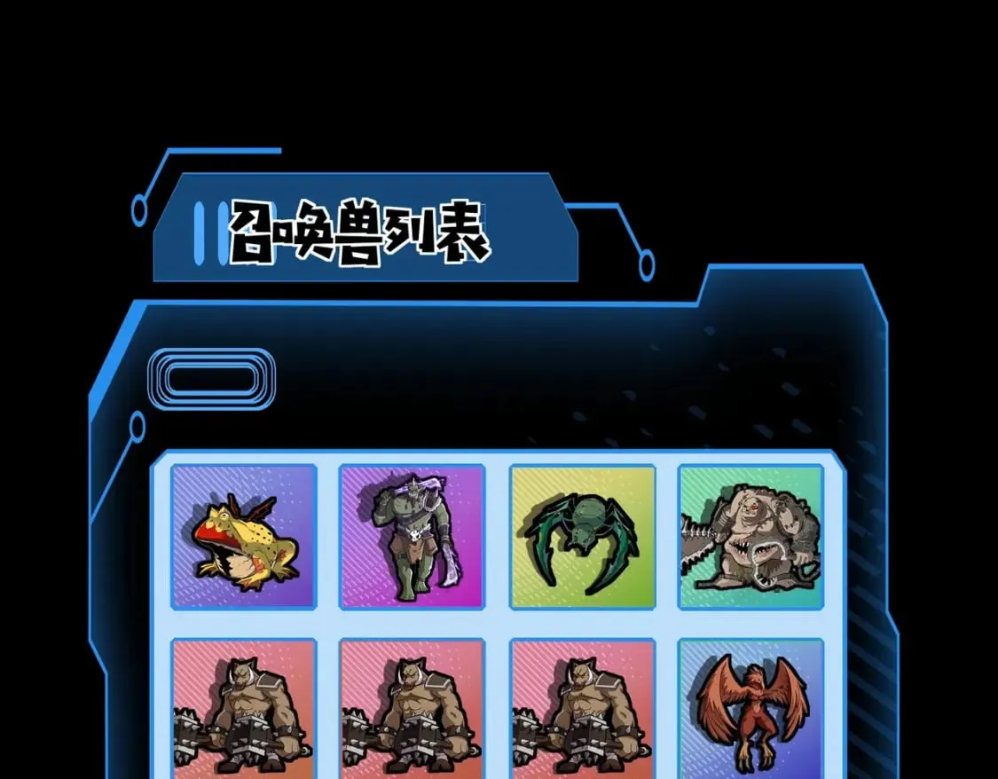 第39话 组建全BOSS战队！！！ 第145页