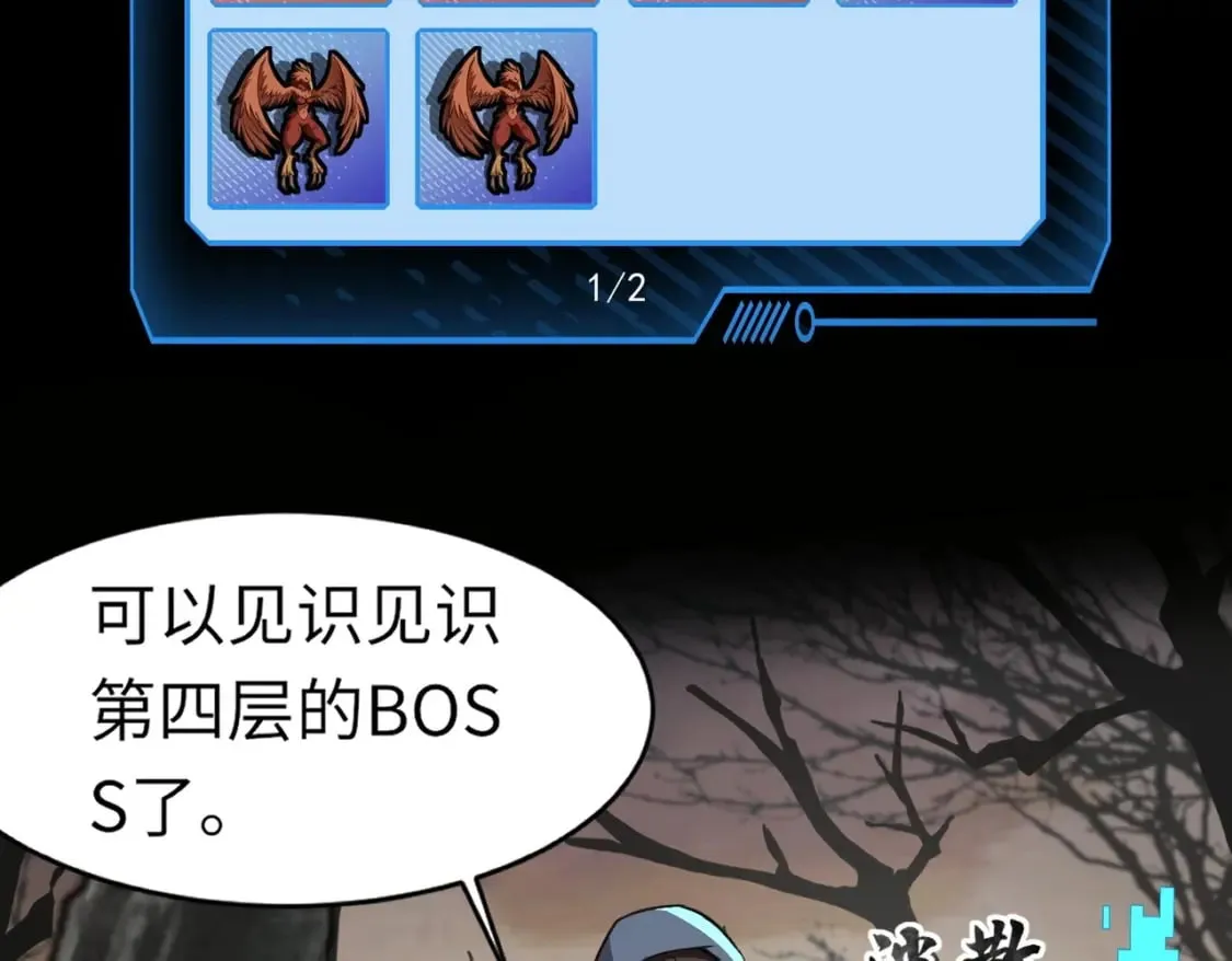 第39话 组建全BOSS战队！！！ 第146页