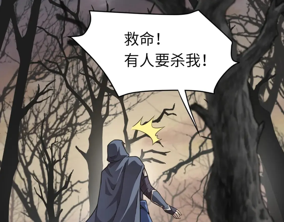 第39话 组建全BOSS战队！！！ 第150页