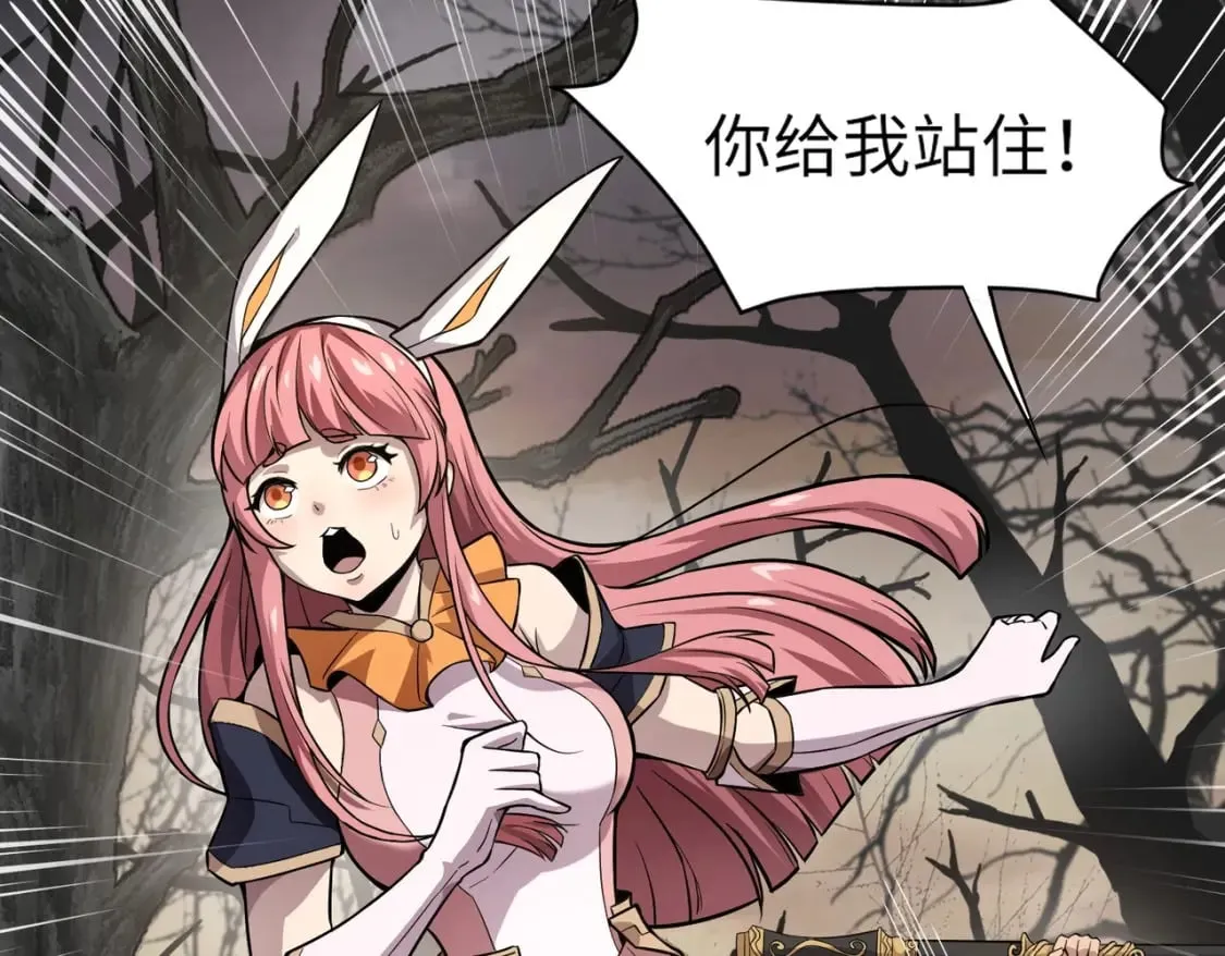 第39话 组建全BOSS战队！！！ 第155页