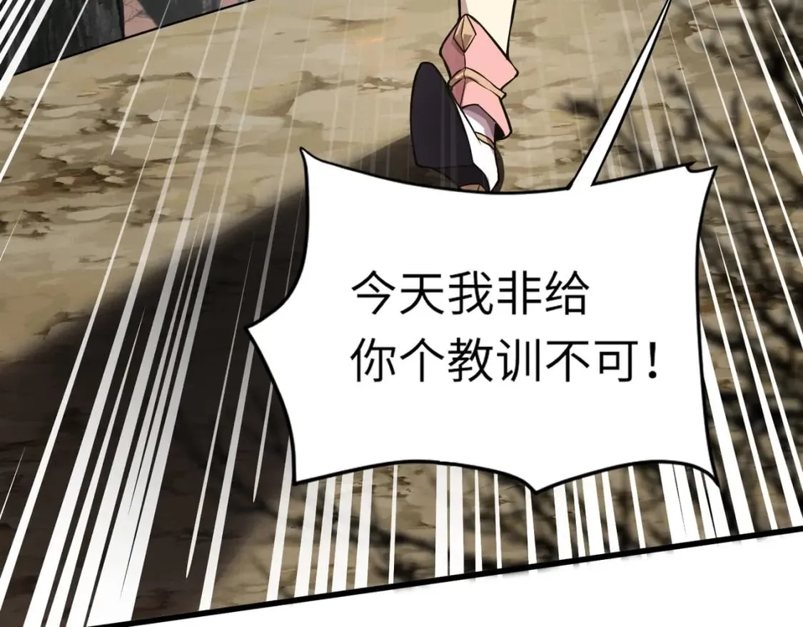 第39话 组建全BOSS战队！！！ 第157页