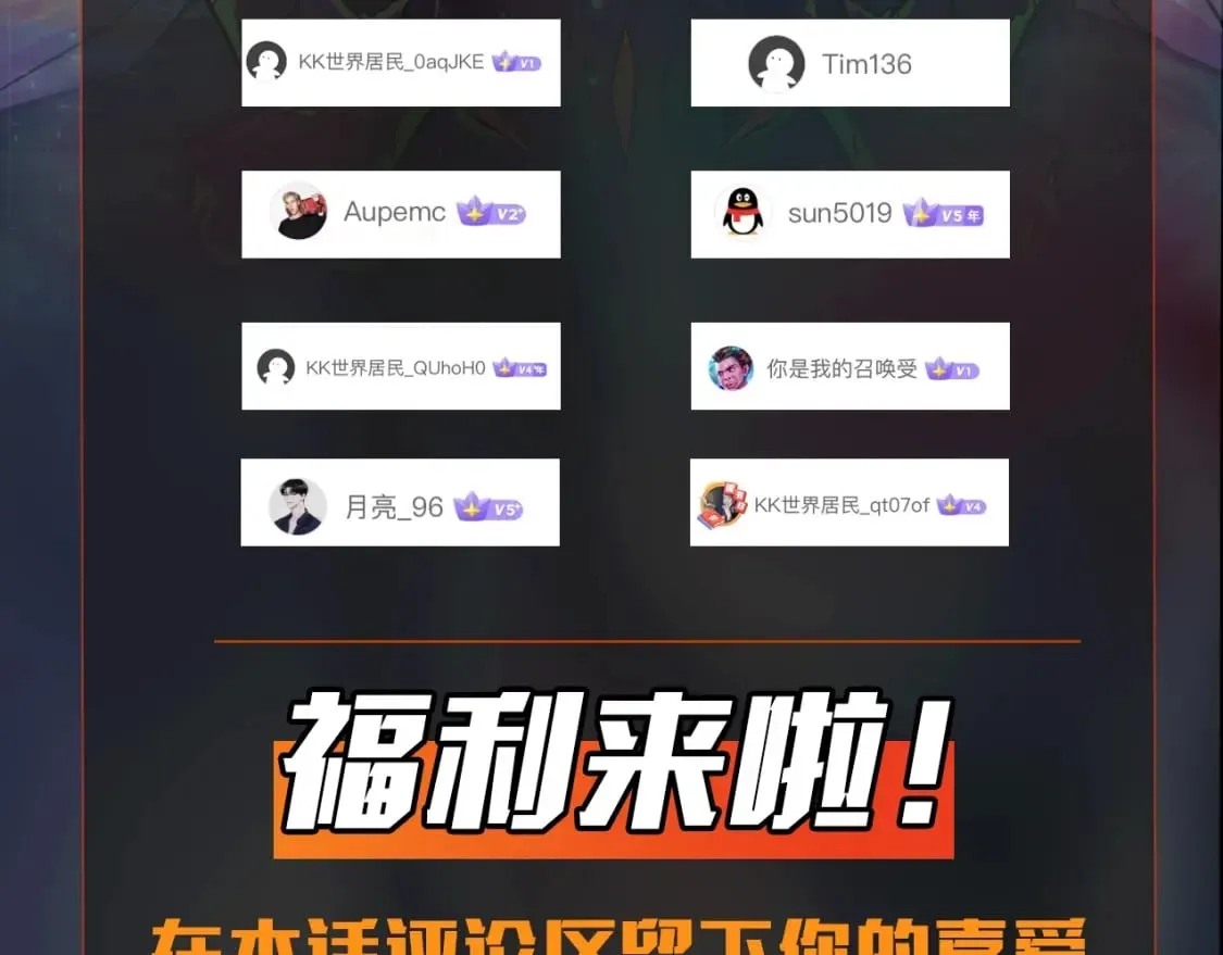 第39话 组建全BOSS战队！！！ 第161页