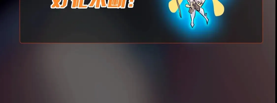 第39话 组建全BOSS战队！！！ 第164页