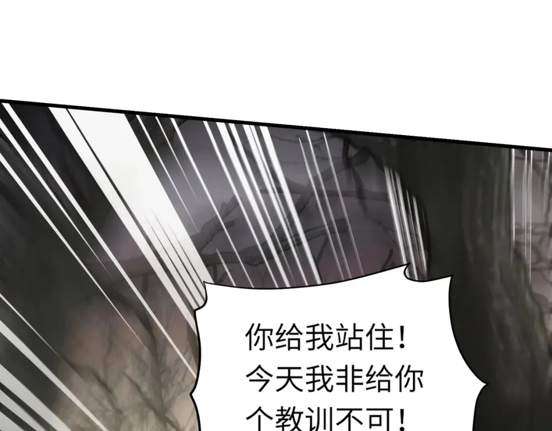 第40话 实在是打不过！ 第6页