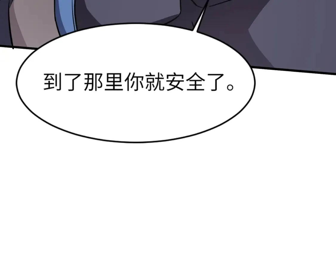 第40话 实在是打不过！ 第20页