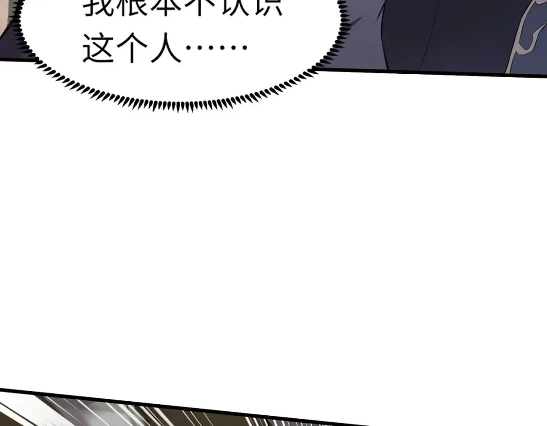 第40话 实在是打不过！ 第32页