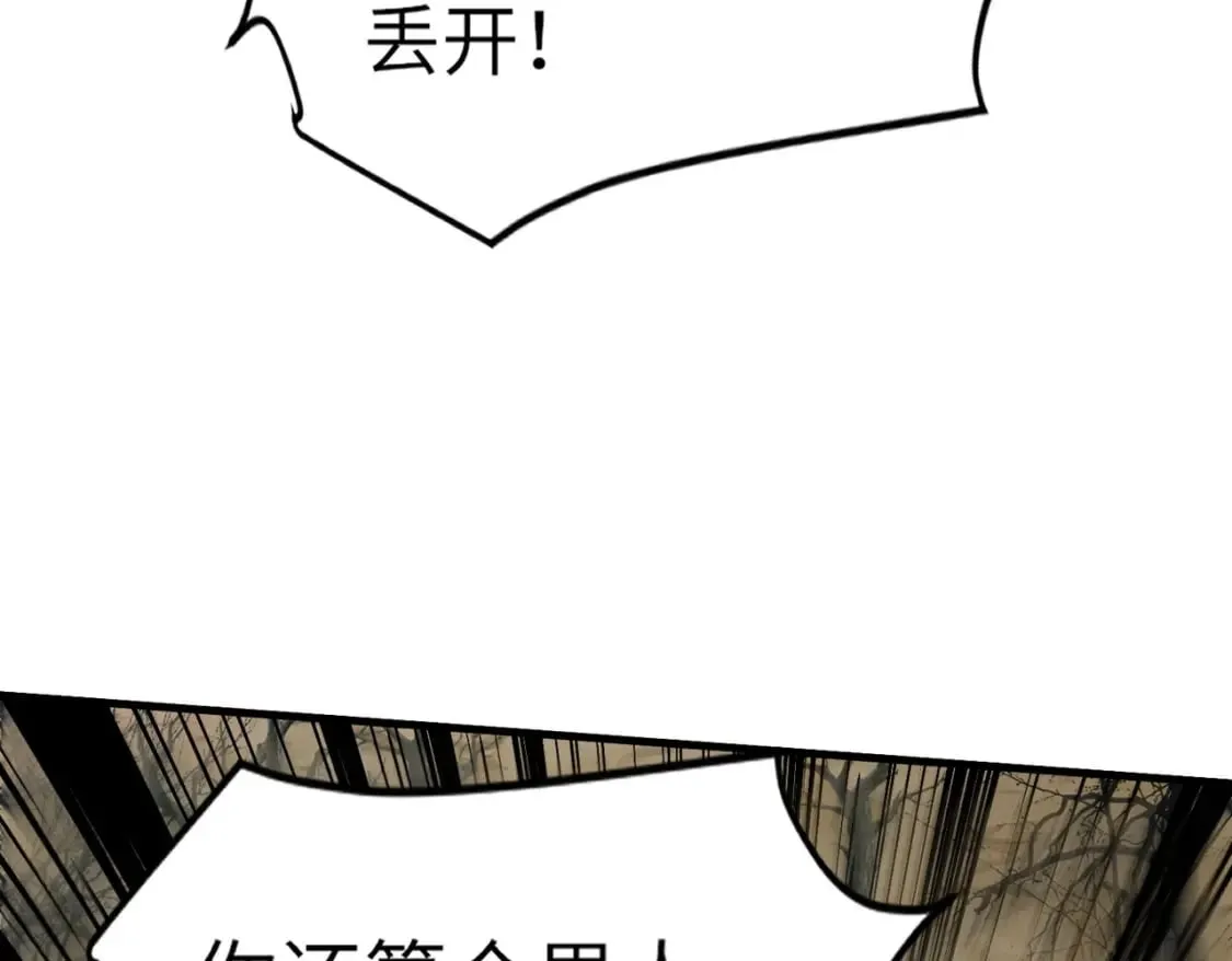 第40话 实在是打不过！ 第34页