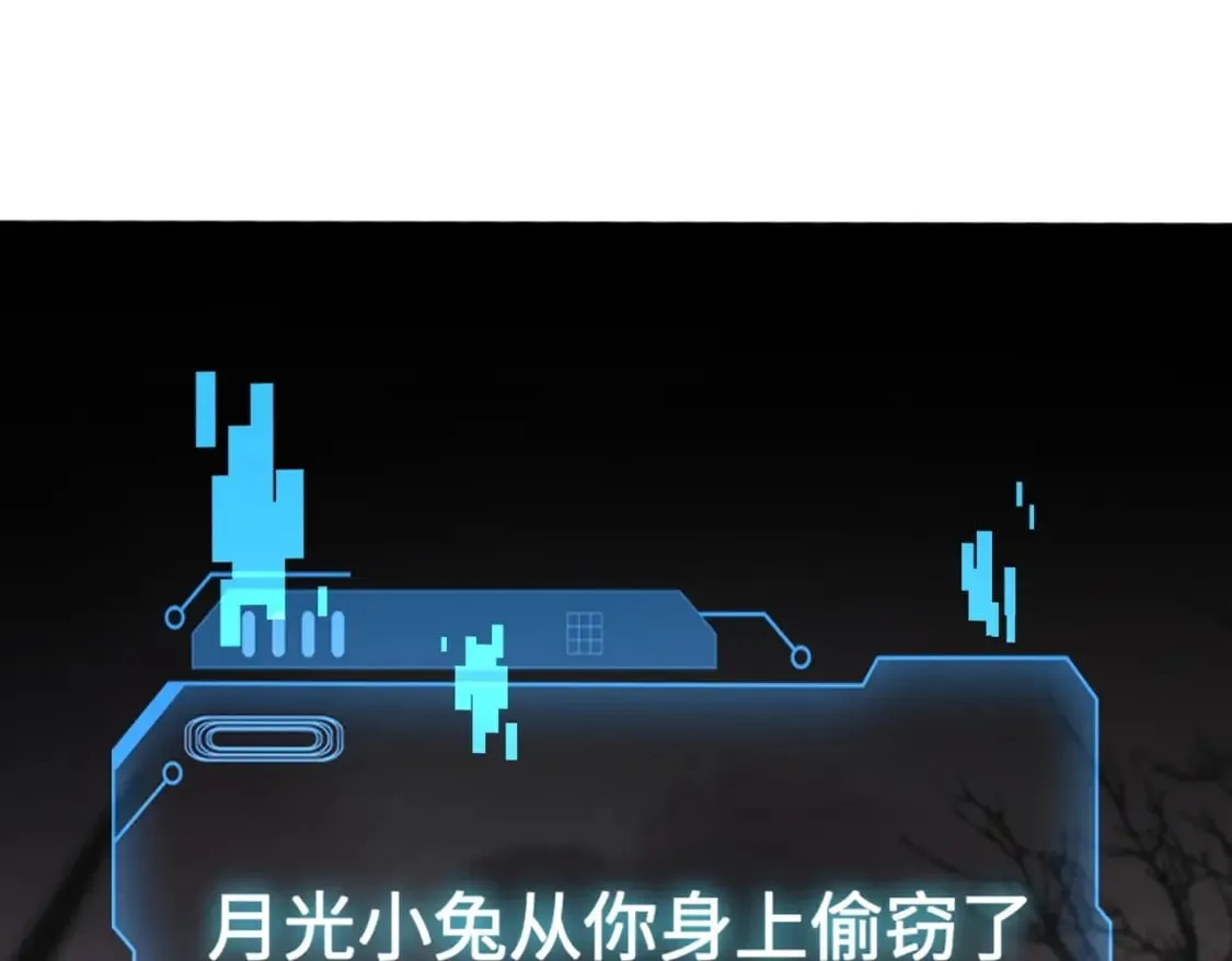 第40话 实在是打不过！ 第45页