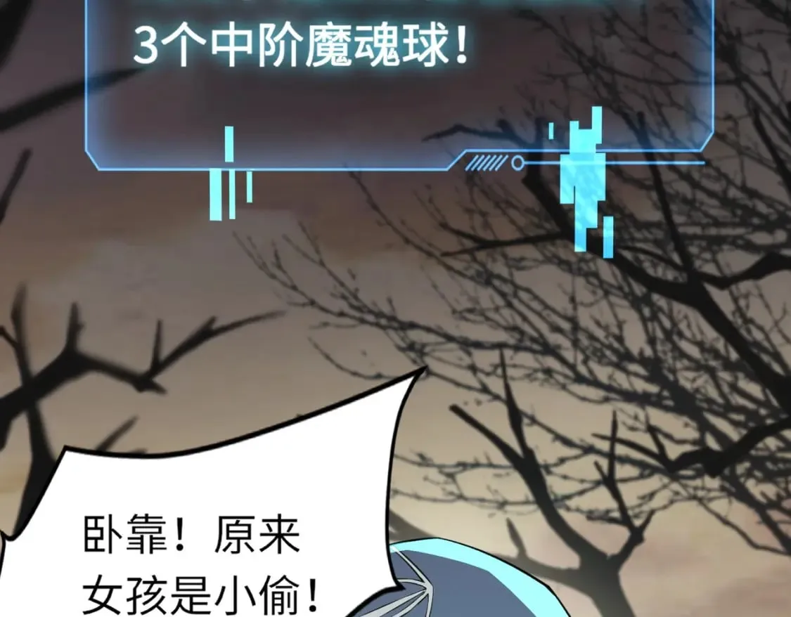 第40话 实在是打不过！ 第46页