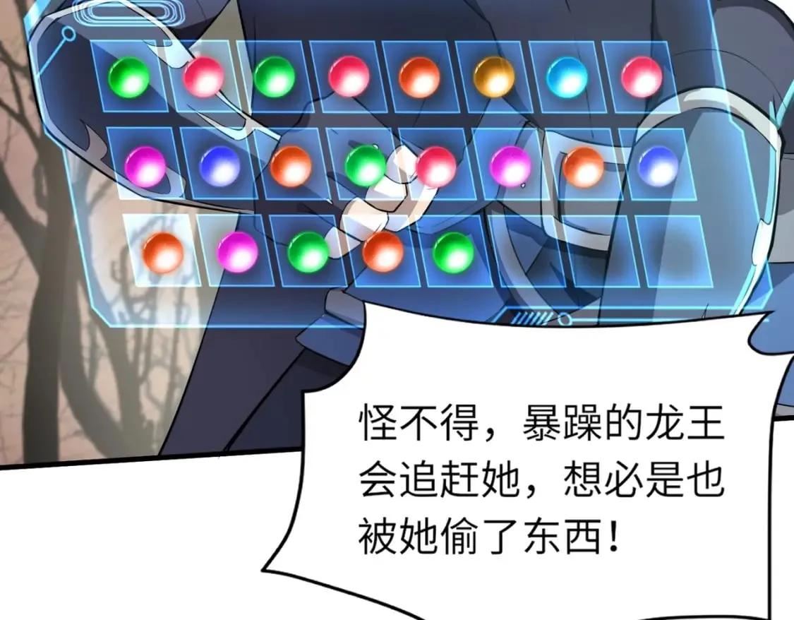 第40话 实在是打不过！ 第48页