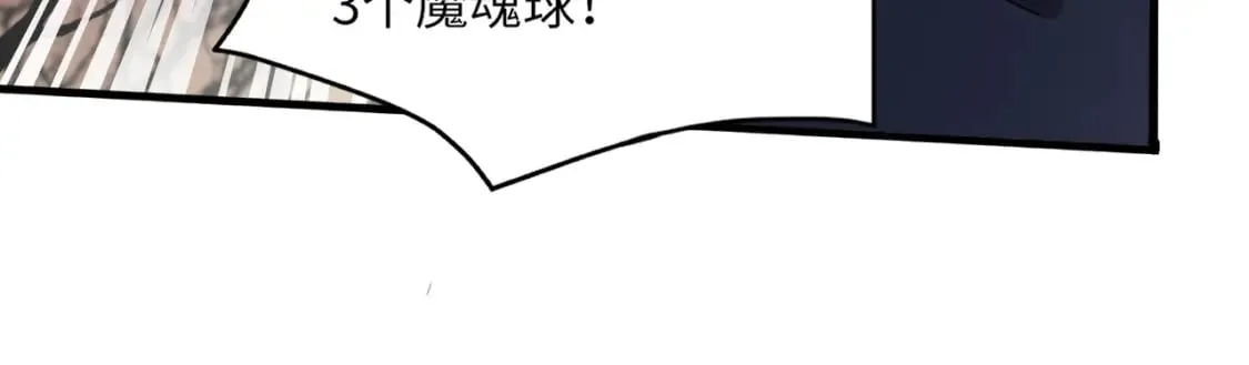 第40话 实在是打不过！ 第51页