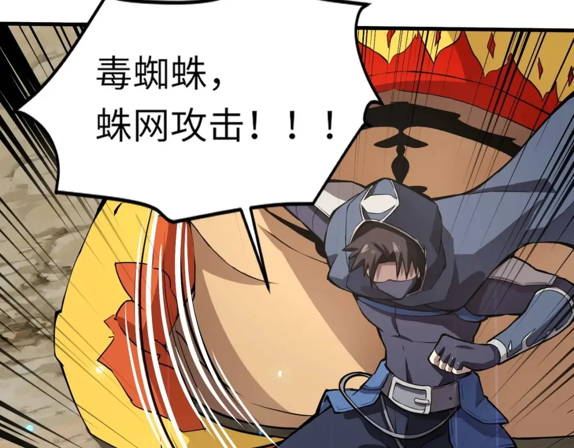 第40话 实在是打不过！ 第58页