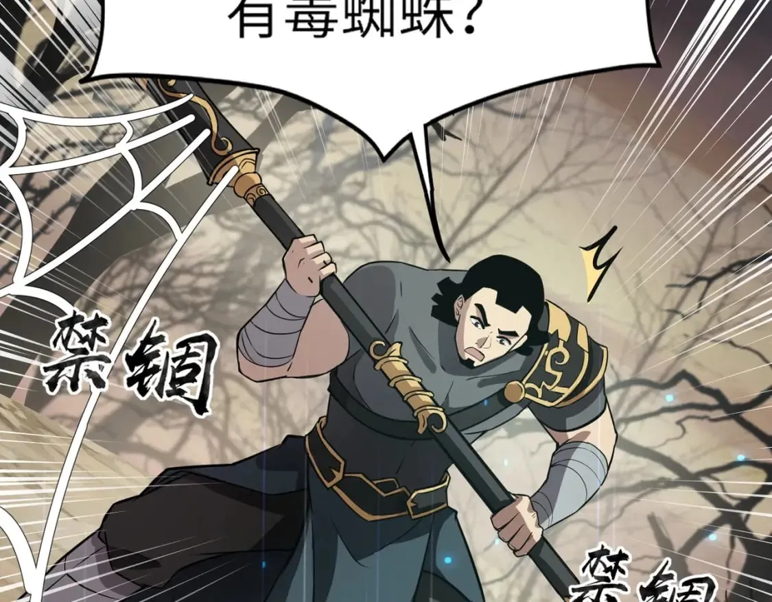 第40话 实在是打不过！ 第62页