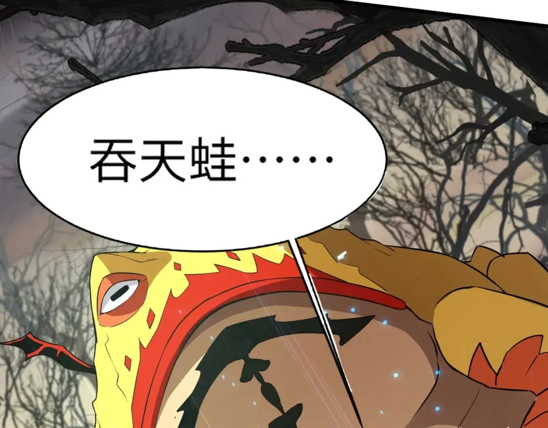 第40话 实在是打不过！ 第68页
