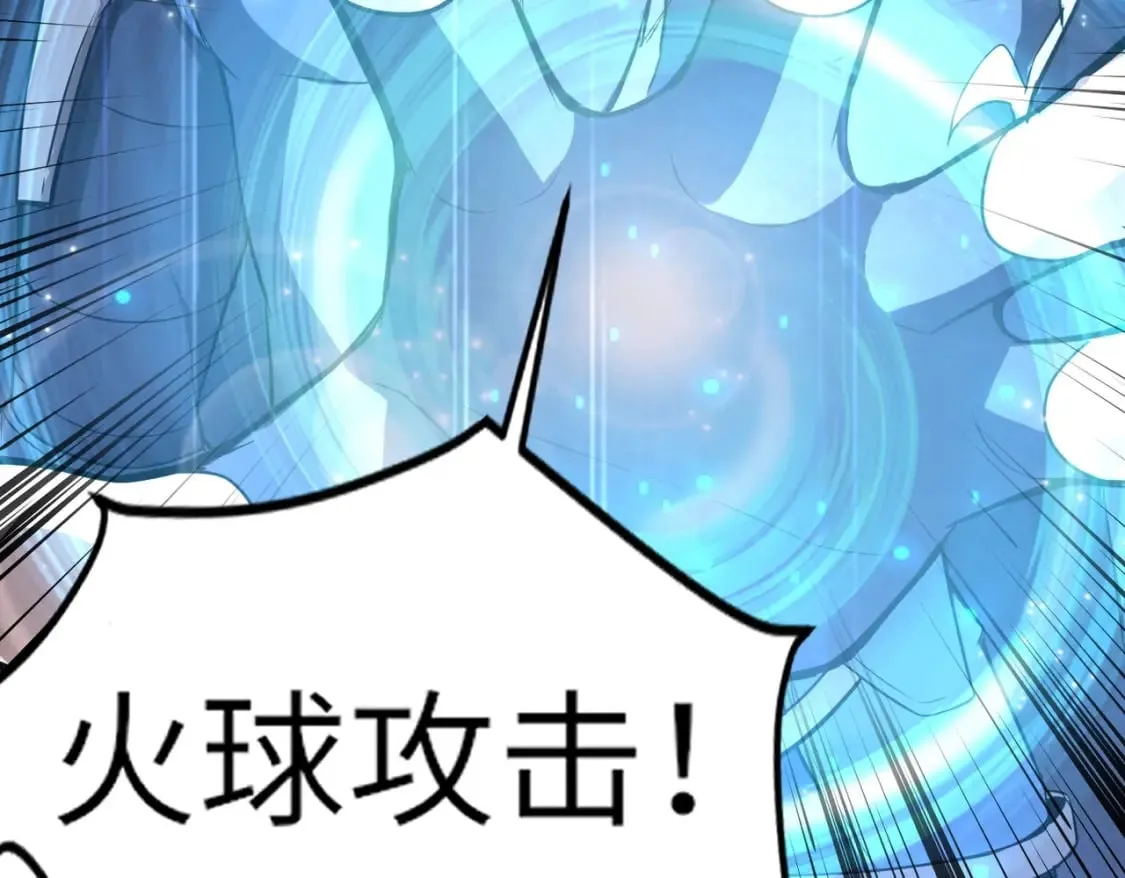 第40话 实在是打不过！ 第73页